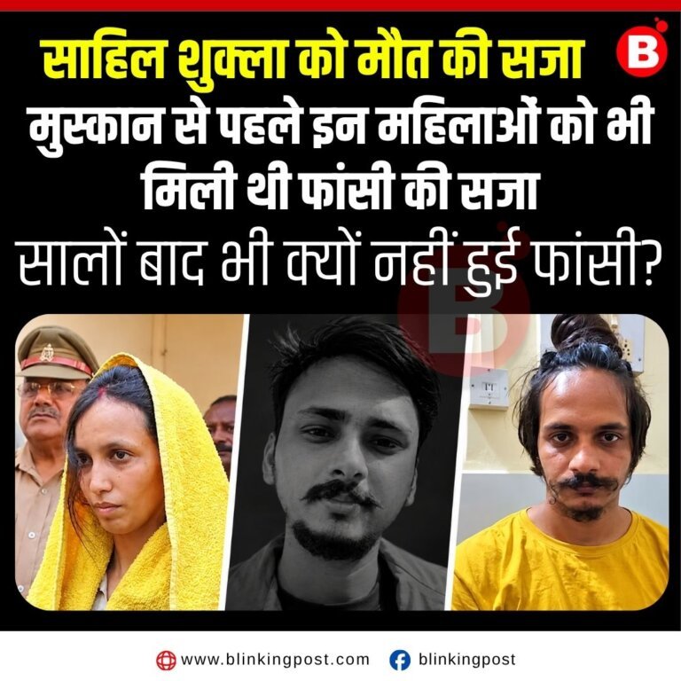 साहिल शुक्ला को मौत की सजा